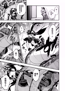 Page 38 of Android Horyo no Tame no Wakarase Kasou Kuukan | 铁血捕获专用虚拟教育空间 - preview thumbnail