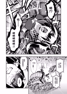 Page 39 of Android Horyo no Tame no Wakarase Kasou Kuukan | 铁血捕获专用虚拟教育空间 - preview thumbnail