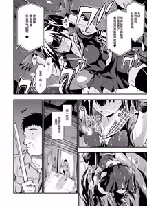 Page 43 of Android Horyo no Tame no Wakarase Kasou Kuukan | 铁血捕获专用虚拟教育空间 - preview thumbnail