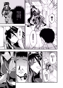Page 44 of Android Horyo no Tame no Wakarase Kasou Kuukan | 铁血捕获专用虚拟教育空间 - preview thumbnail