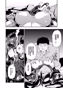 Page 45 of Android Horyo no Tame no Wakarase Kasou Kuukan | 铁血捕获专用虚拟教育空间 - preview thumbnail