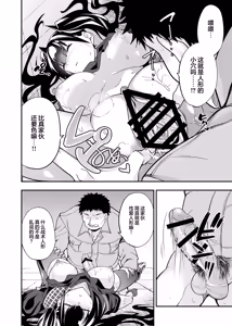 Page 47 of Android Horyo no Tame no Wakarase Kasou Kuukan | 铁血捕获专用虚拟教育空间 - preview thumbnail