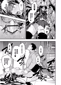 Page 50 of Android Horyo no Tame no Wakarase Kasou Kuukan | 铁血捕获专用虚拟教育空间 - preview thumbnail