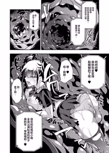 Page 53 of Android Horyo no Tame no Wakarase Kasou Kuukan | 铁血捕获专用虚拟教育空间 - preview thumbnail