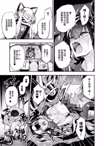 Page 54 of Android Horyo no Tame no Wakarase Kasou Kuukan | 铁血捕获专用虚拟教育空间 - preview thumbnail