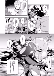 Page 61 of Android Horyo no Tame no Wakarase Kasou Kuukan | 铁血捕获专用虚拟教育空间 - preview thumbnail