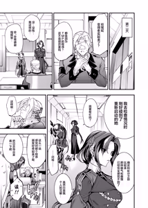 Page 62 of Android Horyo no Tame no Wakarase Kasou Kuukan | 铁血捕获专用虚拟教育空间 - preview thumbnail