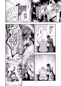 Page 63 of Android Horyo no Tame no Wakarase Kasou Kuukan | 铁血捕获专用虚拟教育空间 - preview thumbnail