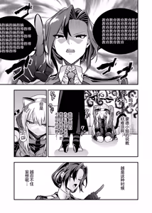 Page 64 of Android Horyo no Tame no Wakarase Kasou Kuukan | 铁血捕获专用虚拟教育空间 - preview thumbnail