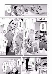 Page 66 of Android Horyo no Tame no Wakarase Kasou Kuukan | 铁血捕获专用虚拟教育空间 - preview thumbnail