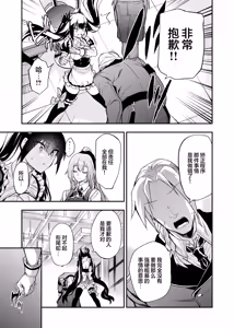 Page 68 of Android Horyo no Tame no Wakarase Kasou Kuukan | 铁血捕获专用虚拟教育空间 - preview thumbnail
