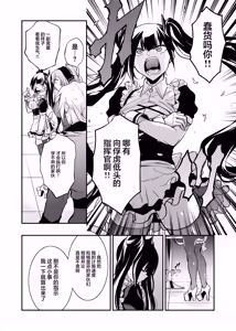 Page 69 of Android Horyo no Tame no Wakarase Kasou Kuukan | 铁血捕获专用虚拟教育空间 - preview thumbnail