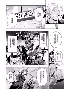 Page 71 of Android Horyo no Tame no Wakarase Kasou Kuukan | 铁血捕获专用虚拟教育空间 - preview thumbnail