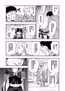 Page 8 of Android Horyo no Tame no Wakarase Kasou Kuukan | 铁血捕获专用虚拟教育空间 - preview thumbnail