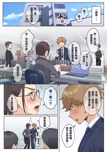 Page 11 of Jukujo no Oba-san ni Kawaii o Renko Shichau Yabai Oikko no Hanashi 2.5 (decensored) - preview thumbnail