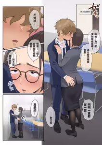 Page 12 of Jukujo no Oba-san ni Kawaii o Renko Shichau Yabai Oikko no Hanashi 2.5 (decensored) - preview thumbnail