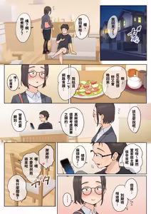 Page 14 of Jukujo no Oba-san ni Kawaii o Renko Shichau Yabai Oikko no Hanashi 2.5 (decensored) - preview thumbnail