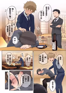 Page 18 of Jukujo no Oba-san ni Kawaii o Renko Shichau Yabai Oikko no Hanashi 2.5 (decensored) - preview thumbnail