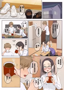 Page 19 of Jukujo no Oba-san ni Kawaii o Renko Shichau Yabai Oikko no Hanashi 2.5 (decensored) - preview thumbnail