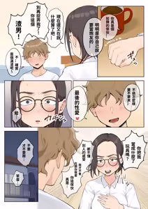 Page 21 of Jukujo no Oba-san ni Kawaii o Renko Shichau Yabai Oikko no Hanashi 2.5 (decensored) - preview thumbnail