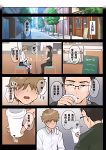 Page 31 of Jukujo no Oba-san ni Kawaii o Renko Shichau Yabai Oikko no Hanashi 2.5 (decensored) - preview thumbnail