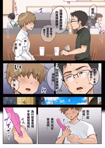 Page 32 of Jukujo no Oba-san ni Kawaii o Renko Shichau Yabai Oikko no Hanashi 2.5 (decensored) - preview thumbnail