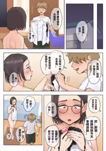 Page 39 of Jukujo no Oba-san ni Kawaii o Renko Shichau Yabai Oikko no Hanashi 2.5 (decensored) - preview thumbnail