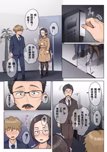 Page 41 of Jukujo no Oba-san ni Kawaii o Renko Shichau Yabai Oikko no Hanashi 2.5 (decensored) - preview thumbnail