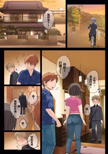 Page 21 of Shukujo no Oba-san ni Kawaii o Renko Shichau Yabai Oikko no Hanashi 3.0 (decensored) - preview thumbnail