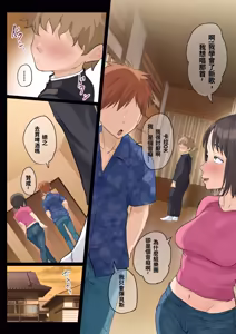 Page 22 of Shukujo no Oba-san ni Kawaii o Renko Shichau Yabai Oikko no Hanashi 3.0 (decensored) - preview thumbnail