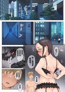 Page 3 of Shukujo no Oba-san ni Kawaii o Renko Shichau Yabai Oikko no Hanashi 3.0 (decensored) - preview thumbnail