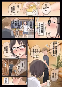Page 37 of Shukujo no Oba-san ni Kawaii o Renko Shichau Yabai Oikko no Hanashi 3.0 (decensored) - preview thumbnail