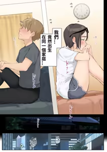 Page 38 of Shukujo no Oba-san ni Kawaii o Renko Shichau Yabai Oikko no Hanashi 3.0 (decensored) - preview thumbnail