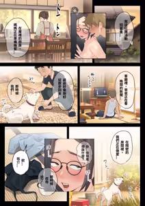 Page 45 of Shukujo no Oba-san ni Kawaii o Renko Shichau Yabai Oikko no Hanashi 3.0 (decensored) - preview thumbnail
