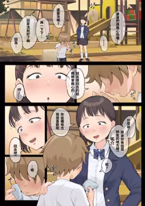 Page 7 of Shukujo no Oba-san ni Kawaii o Renko Shichau Yabai Oikko no Hanashi 3.0 (decensored) - preview thumbnail
