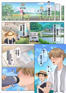 Page 96 of Shukujo no Oba-san ni Kawaii o Renko Shichau Yabai Oikko no Hanashi 3.0 (decensored) - preview thumbnail