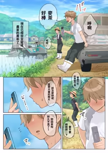 Page 97 of Shukujo no Oba-san ni Kawaii o Renko Shichau Yabai Oikko no Hanashi 3.0 (decensored) - preview thumbnail