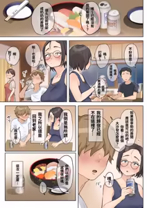 Page 99 of Shukujo no Oba-san ni Kawaii o Renko Shichau Yabai Oikko no Hanashi 3.0 (decensored) - preview thumbnail