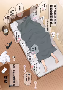 Page 100 of Shukujo no Oba-san ni Kawaii o Renko Shichau Yabai Oikko no Hanashi 3.0 (decensored) - preview thumbnail