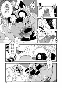 Page 11 of V-R! - preview thumbnail