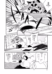 Page 12 of V-R! - preview thumbnail