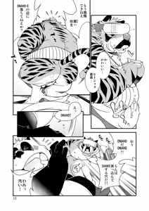 Page 15 of V-R! - preview thumbnail