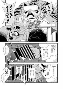 Page 17 of V-R! - preview thumbnail