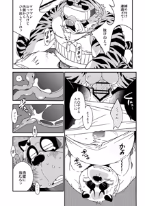 Page 18 of V-R! - preview thumbnail