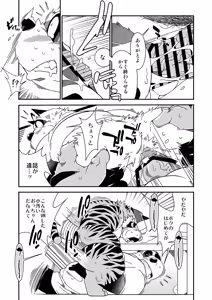 Page 19 of V-R! - preview thumbnail