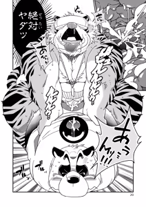 Page 20 of V-R! - preview thumbnail
