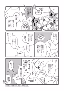 Page 25 of V-R! - preview thumbnail