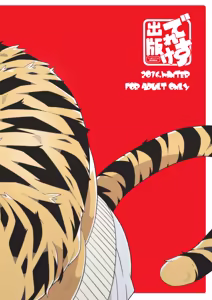 Page 28 of V-R! - preview thumbnail