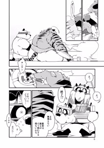 Page 6 of V-R! - preview thumbnail