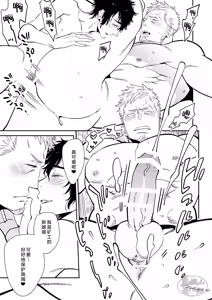 Page 17 of Bocchan to. | 与小少爷 - preview thumbnail